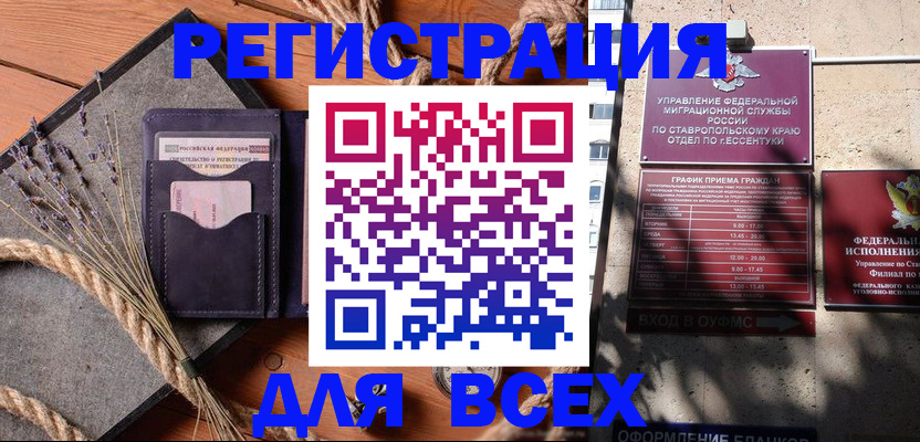 регистрация для дет. сада в Заволжске