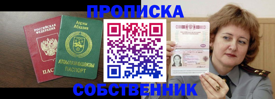 временная регистрация гарантия в Заволжске