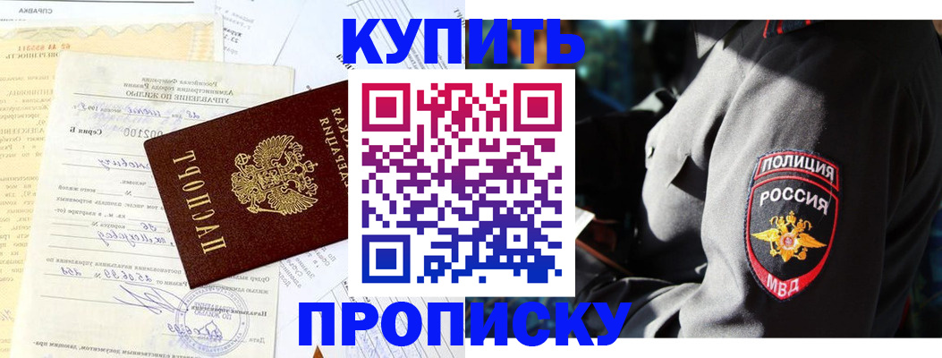 прописка регистрация в Заволжске