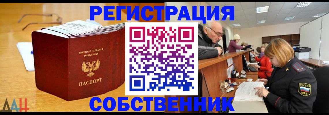 миграционный учет в Заволжске